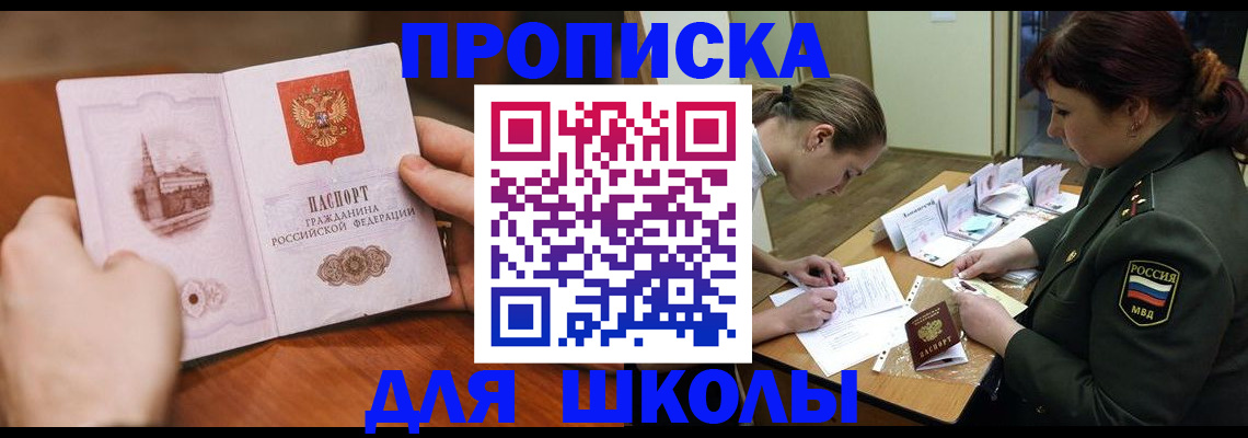 регистрация для дет. сада в Судаке