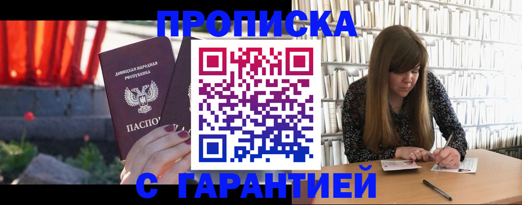 временная регистрация в квартире в Судаке