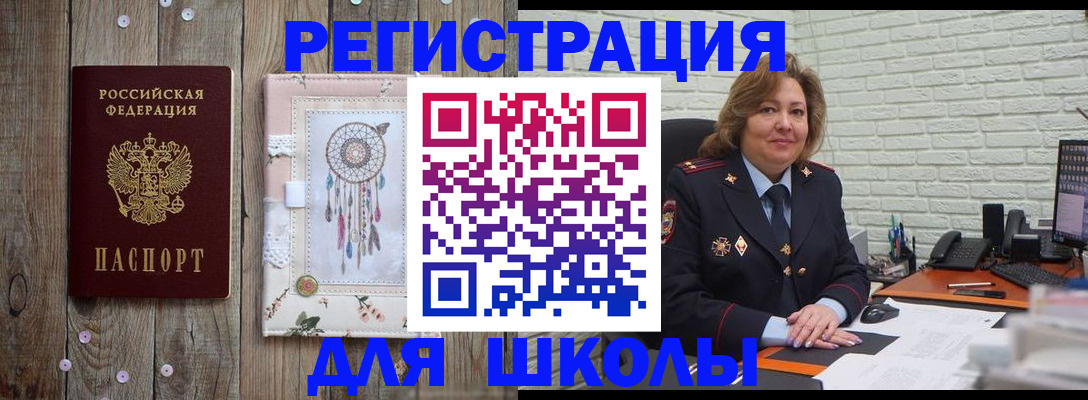 временная регистрация купить в Судаке